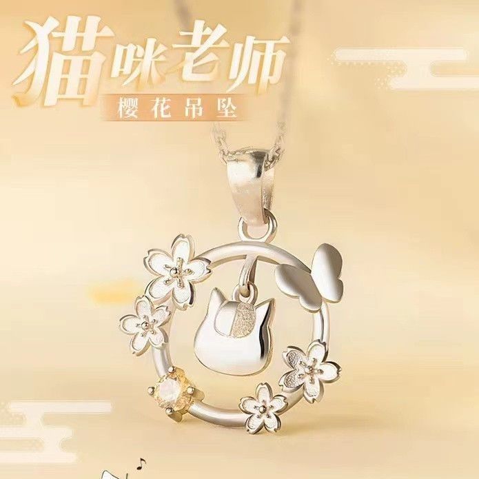 アニメコスプレ　夏目友人帳　ペンダントネックレス　指輪　フィ - Anime Pendant Necklace のレビューと価格